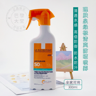 法国理肤泉安得利绿标防晒喷雾300ml高倍防护隔离紫外线乳霜spf50
