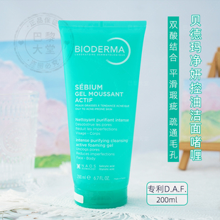 法国Bioderma/贝德玛净妍控油洁面啫喱200ml洁肤凝胶有泡沫洗面奶