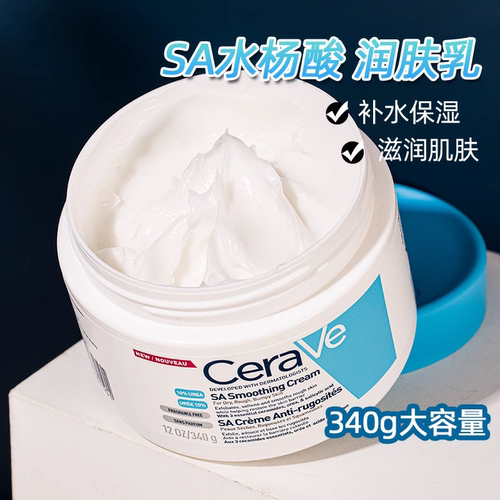 适乐肤SA水杨酸保湿去角质身体乳