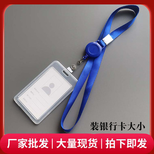 易拉扣挂绳工作证卡套证件套员工证套胸牌套可拉伸厂牌套工作牌