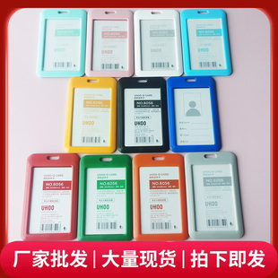 优和6056滑盖推合工作牌6055卡套工作证套胸牌卡套学生校园卡套
