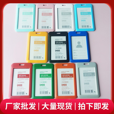 优和6056滑盖推合工作牌6055卡套工作证套胸牌卡套学生校园卡套
