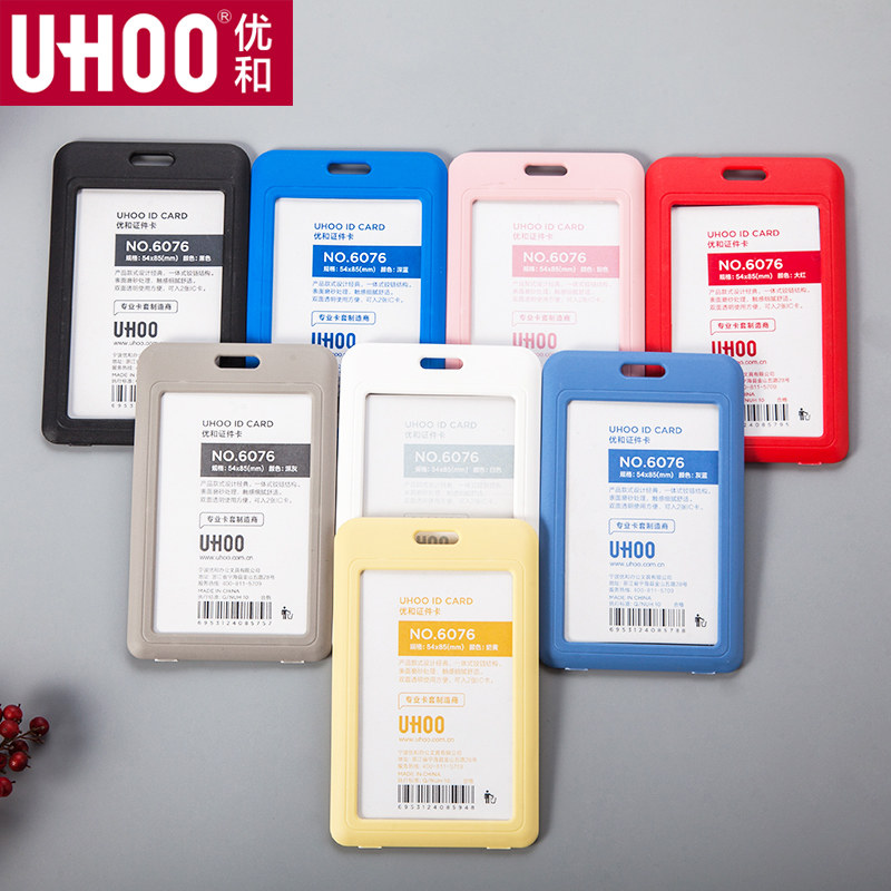 优和正品双面透明卡套工作证卡牌员工会议胸牌胸卡校园公交环保