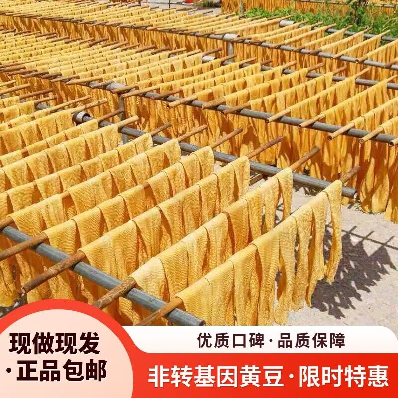 老式豆皮河南特产人造肉素牛排纯手工大豆制品豆腐皮凉拌炒菜火锅