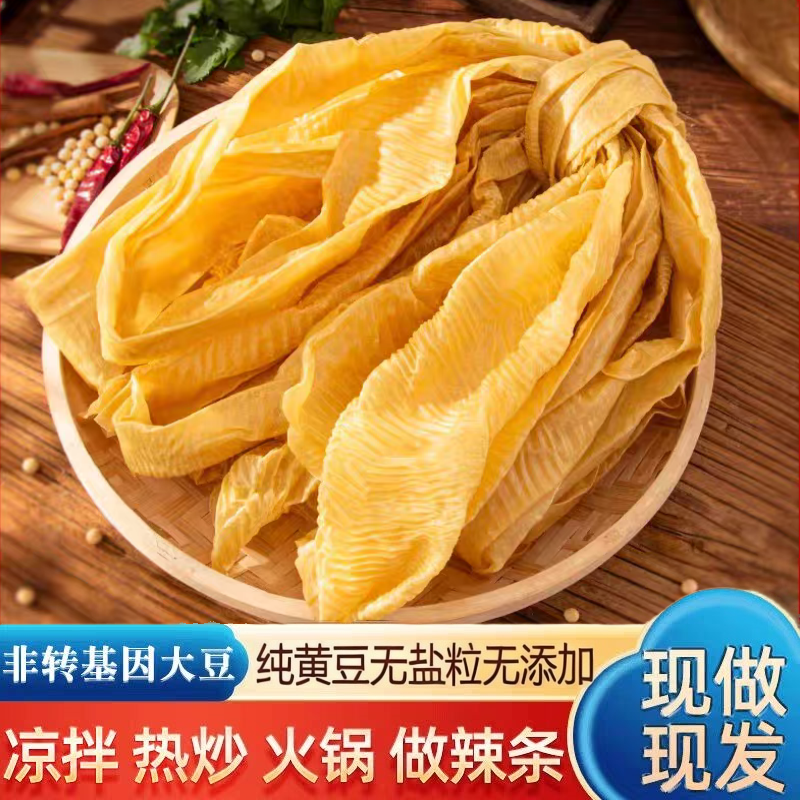 河南包邮老家特产人造肉蛋白油手工豆腐皮素牛排可做辣条美食优选