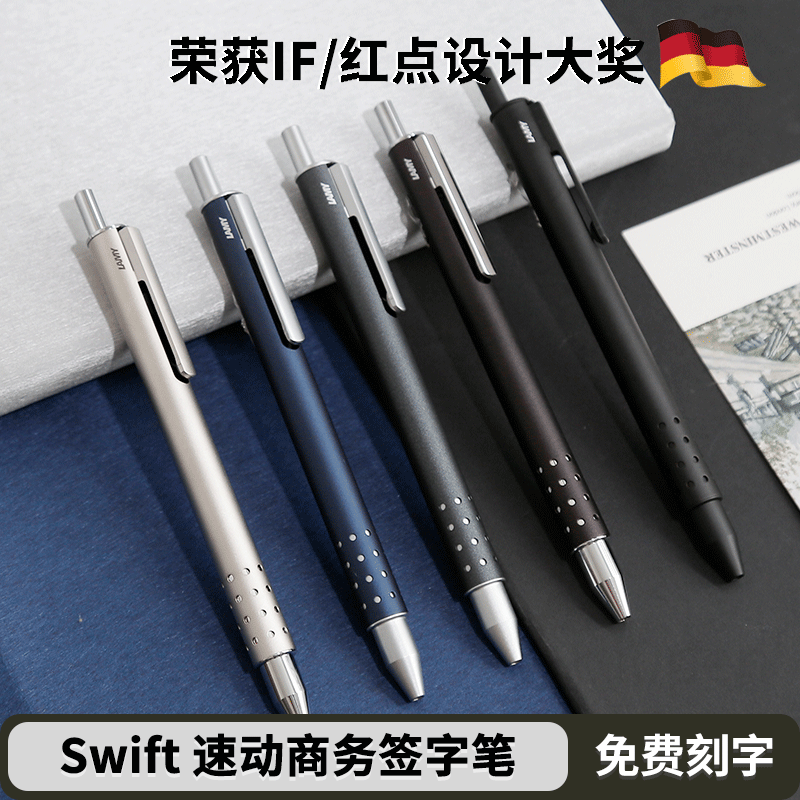 LAMY凌美德国进口签字笔按动