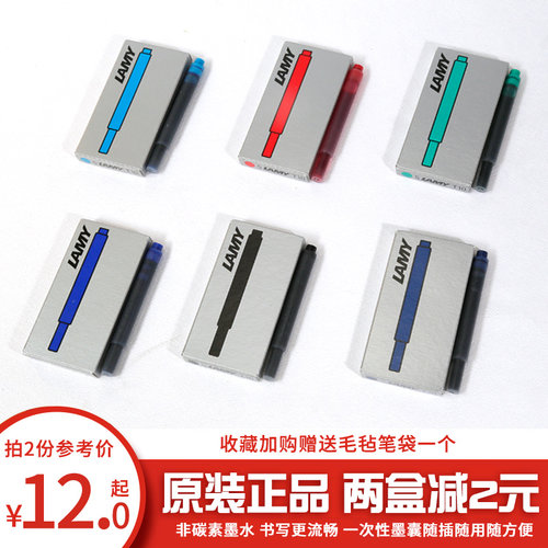 特价德国正品lamy凌美T10笔墨胆