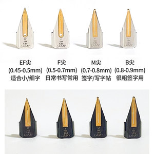 凌美lamy14k焦点钢笔笔尖德国