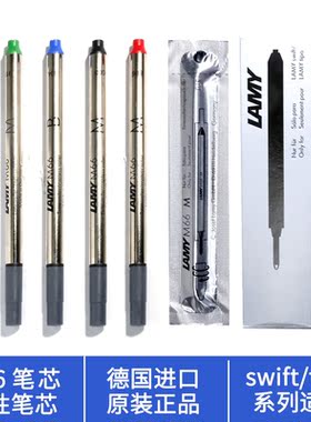 德国进口原装正品LAMY凌美M66MB黑色宝珠签字笔笔芯替芯tiposwift