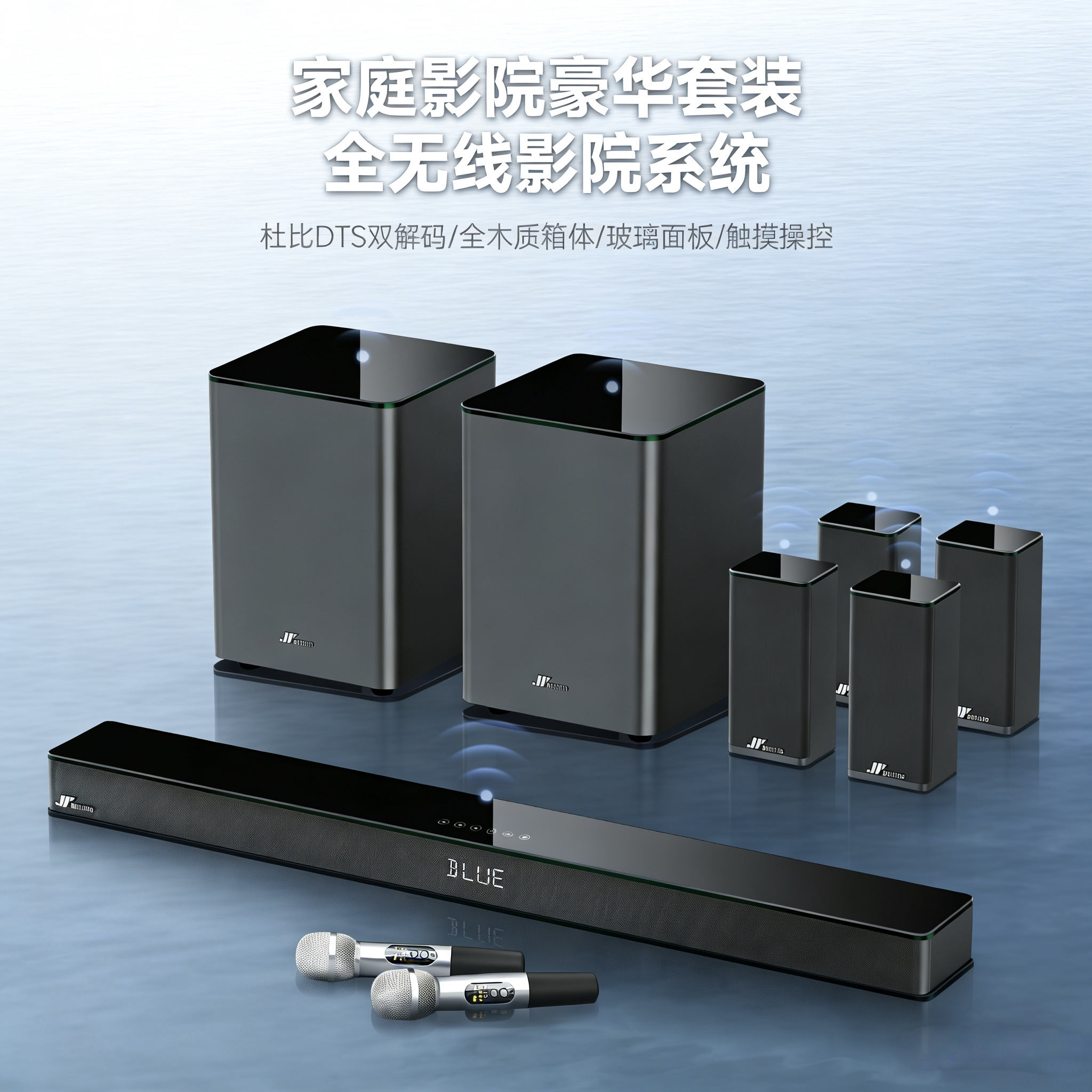 2026新品万音A18全无线杜比DTS全景声音响家庭影院回音壁电视音箱