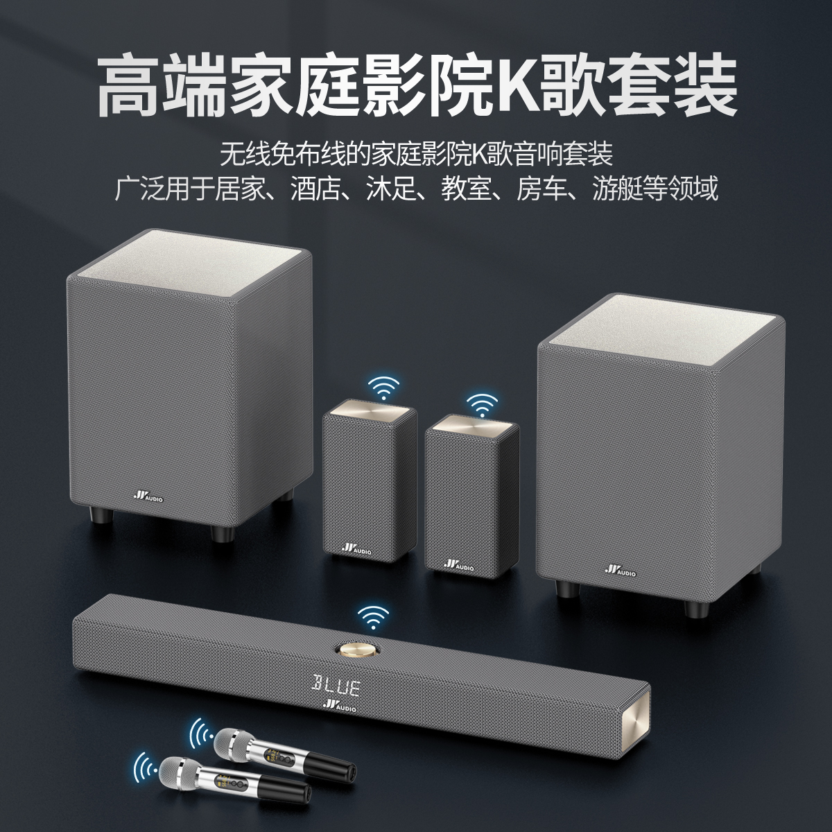 万音A10电视音响回音壁家庭影院套装家用K歌客厅外连接投影仪音箱
