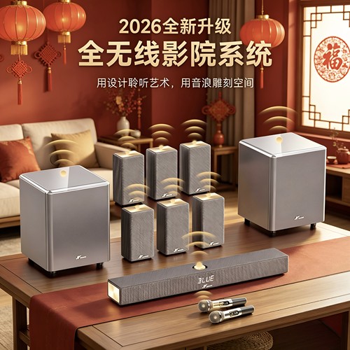 万音A10pro行业首创全无线回音壁
