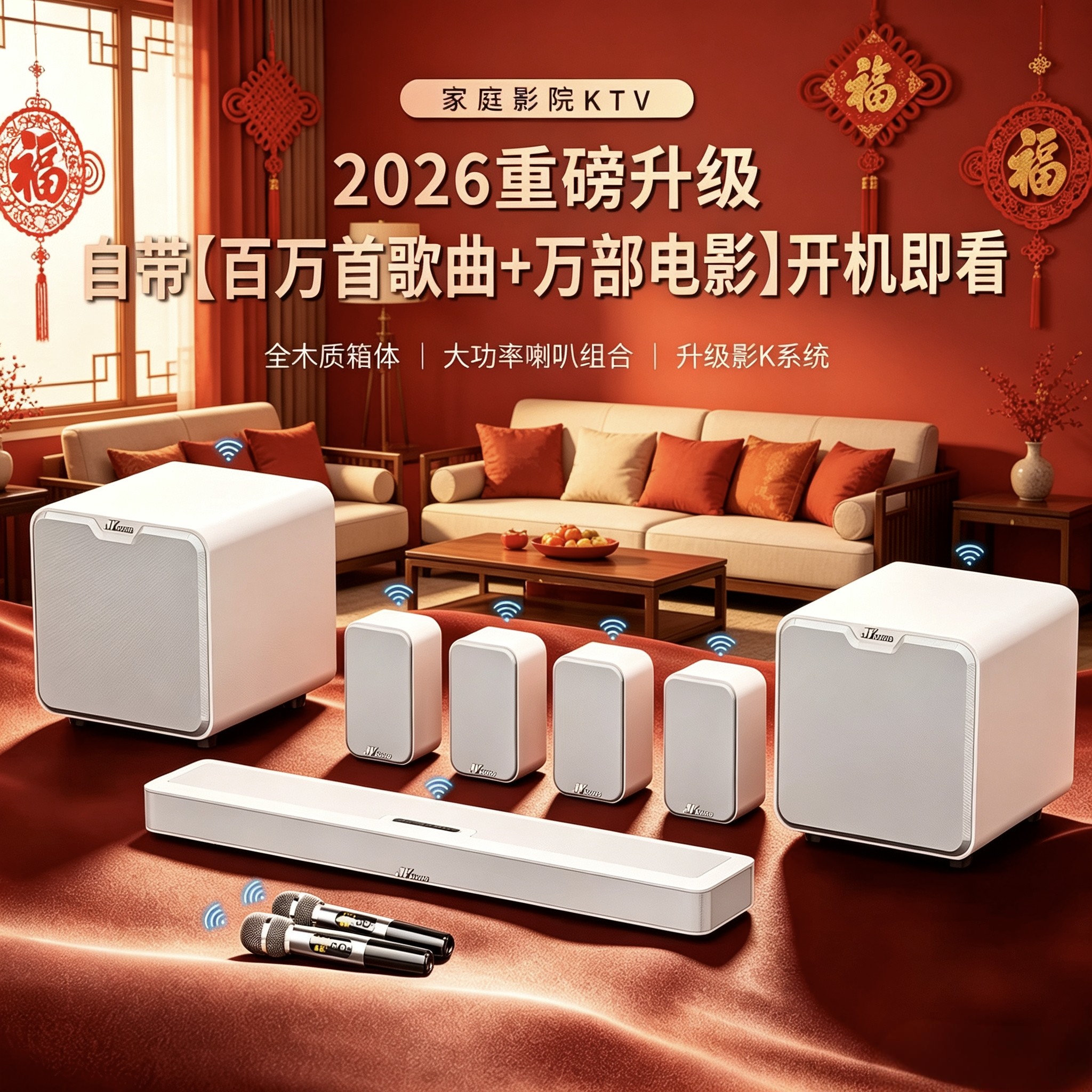 万音A11智能AI家庭影院音响套装环绕立体声5.1电视ktv音箱回音壁
