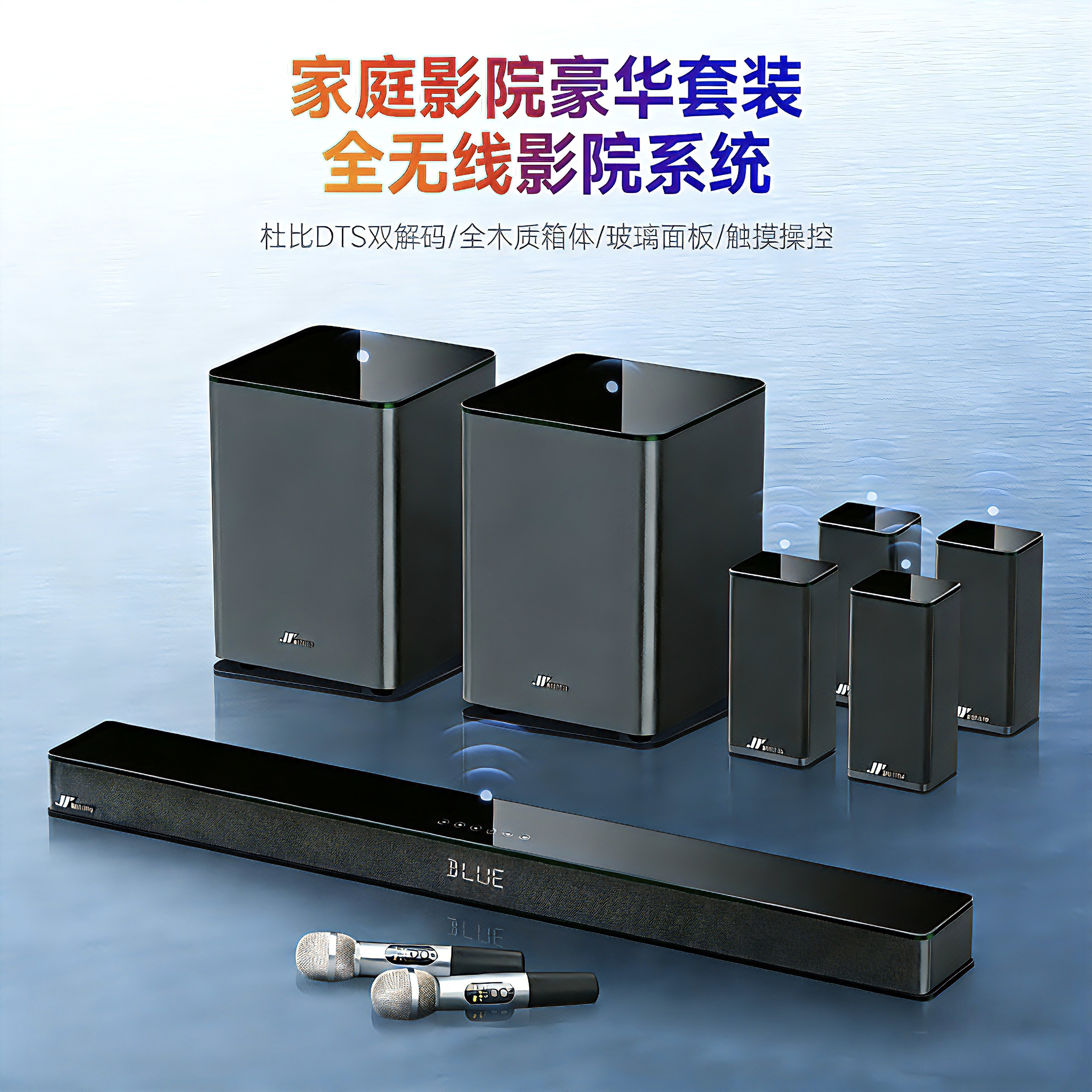 2026新品万音A18全无线杜比DTS全景声音响家庭影院回音壁电视音箱