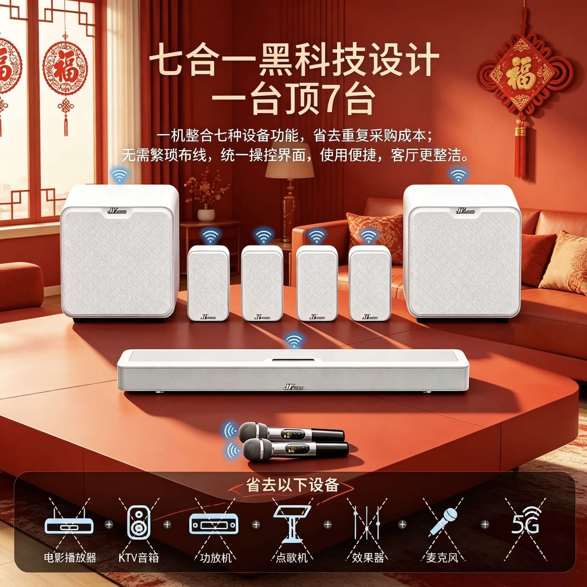 2026万音A11智能家庭ktv音响套装卡拉ok一体唱歌影院全套设备家用