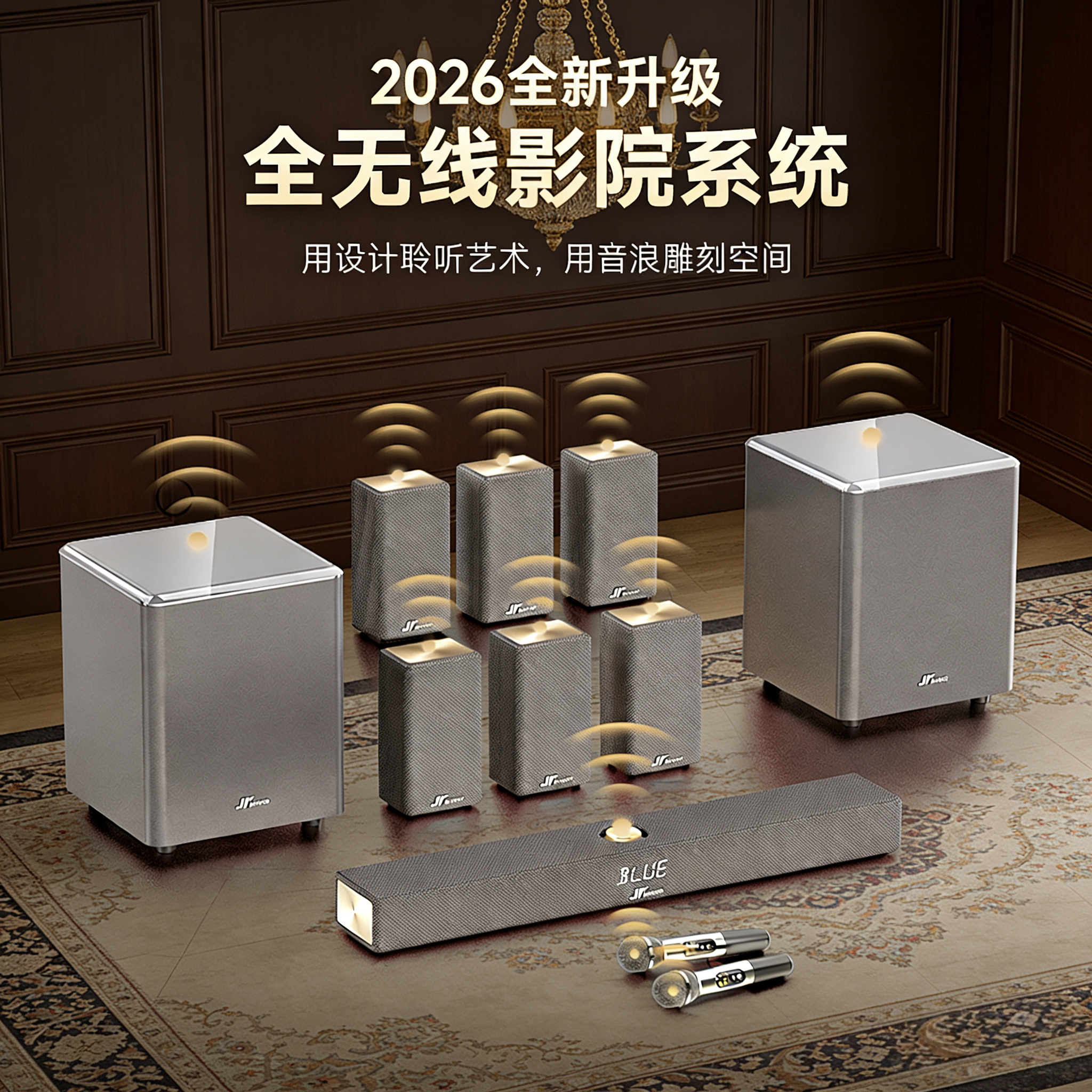 万音A10pro全无线高端家庭影院音响套装客厅5.1音箱ktv环绕立体声