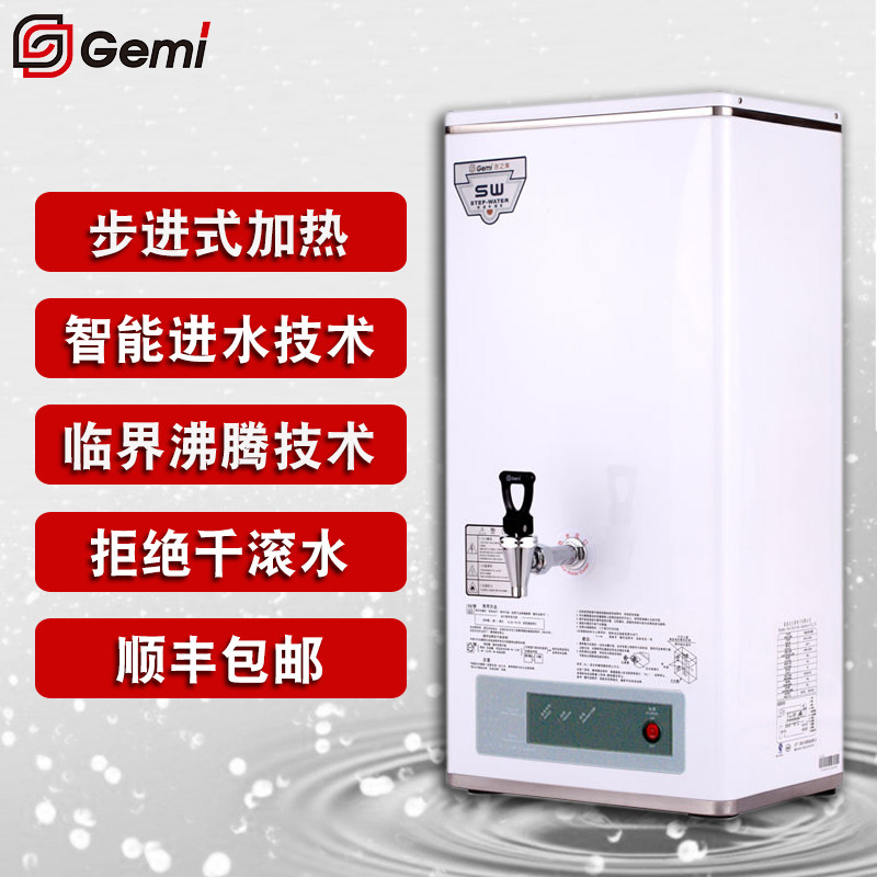 Gemi Jusco US Boiling water reactor Stepping commercial Bar counter energy conservation fully automatic Kettle GM-K2-15ESWin the Kitchen Appliances , Commercial electric kitchen , Water machine category - from Buy2taobao.com to provide professional Taobao agent buy service