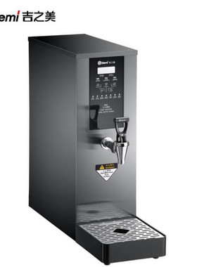 Gemi吉之美开水器商用步进式奶茶店吧台热水机全自动GM-B1-10-2JT
