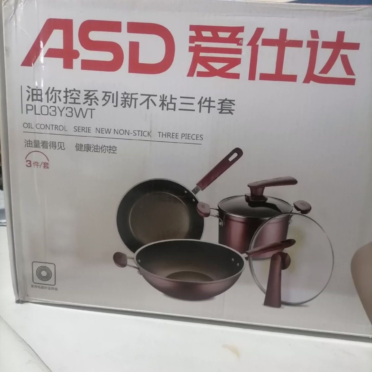 爱仕达油你控新不粘三件套PL03Y3WT炒锅32cm 煎锅26cm 汤锅20cm