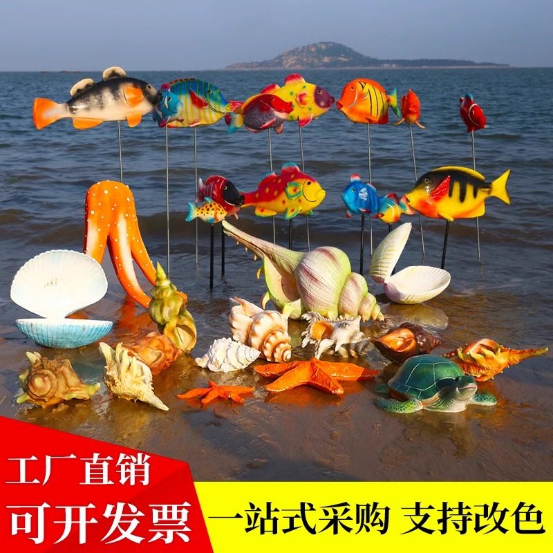 海洋主题沙滩装饰摆设