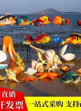 海洋主题沙滩装饰摆设