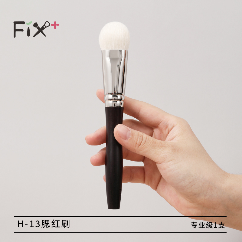 菲丝加芬留白h-13羊毛腮红刷