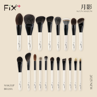 菲丝加芬月影（白双调）面部刷老灰鼠貉子毛细嫩散粉刷腮红刷系列