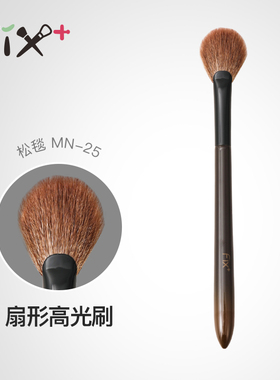菲丝加芬MN-25扇形高光刷细光锋羊毛修容刷遮瑕刷眼影刷美妆工具