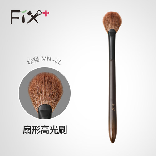 菲丝加芬mn-25扇形刷细光锋羊毛