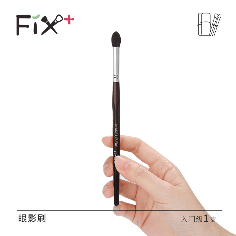 菲丝加芬晕染刷眼影刷鼻影刷细光峰羊毛化妆刷彩妆工具刷子