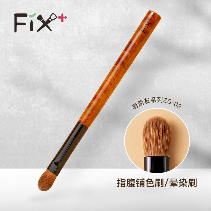 Fix+菲丝加芬铺色刷老朋友系列