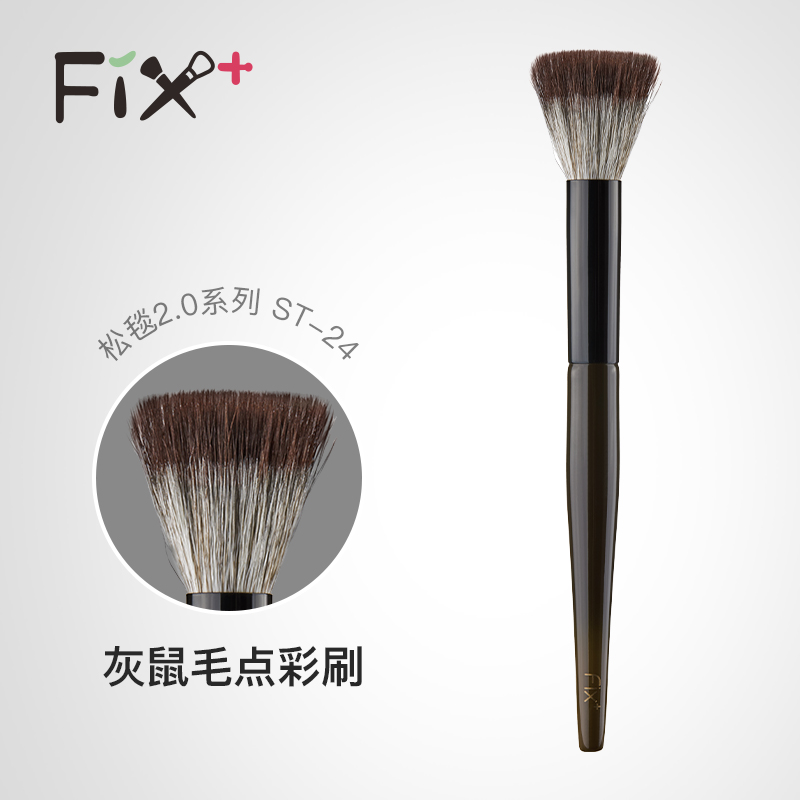 Fix+菲丝加芬松毯st.24腮红刷