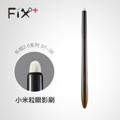 菲丝加芬化妆刷松毯36 眼角提亮刷 烟熏刷眼尾 小米粒 细嫩眼影刷