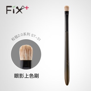 FIX+菲丝加芬2.0松毯ST31专业眼影刷细嫩混黄狼尾铺色刷化妆刷