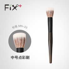 菲丝加芬松毯MN-20点彩刷提纯细光锋双色羊毛腮红刷化妆刷工具