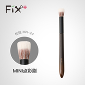 菲丝加芬松毯mn 24fix点彩刷Q版 提纯细光锋眼影刷腮红刷化妆刷