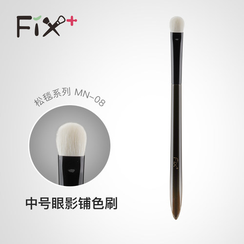 菲丝加芬松毯mn-08铺色刷眼影
