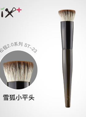 FIX+菲丝加芬松毯ST23雪狐毛平头粉饼刷化妆刷
