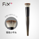 FIX 菲丝加芬松毯ST23雪狐毛平头粉饼刷化妆刷