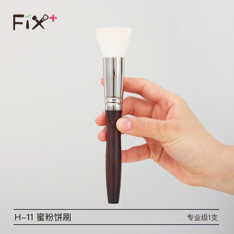 菲丝加芬留白H-11蜜粉饼刷化妆刷散粉刷蜜粉刷一支装大号便携羊毛