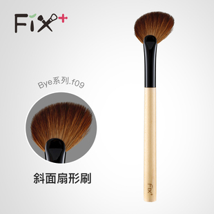 菲丝加芬 白枫bye.f09纯天然赤狐毛斜角扇形刷高光刷腮红刷余粉刷