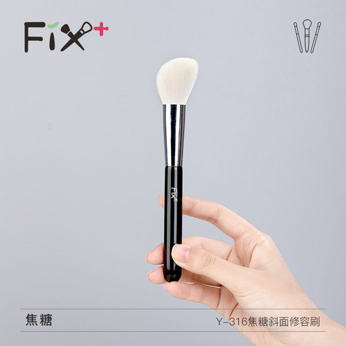菲丝加芬焦糖y316斜角修容刷