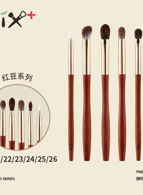 菲丝加芬红豆系列眼部刷HD212223242526尖锥晕染/铺色眼影刷