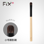 菲丝加芬 白枫bye.f11黄狼尾混玉毛眼影刷铺色刷遮瑕刷