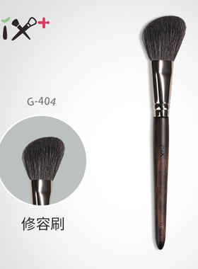 菲丝加芬化妆刷黑胡桃美妆工具G6G404修容刷阴影刷斜头v脸单支