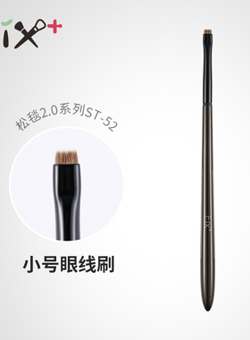 菲丝加芬松毯ST52黄狼尾眼线膏画线刷卧蚕刷