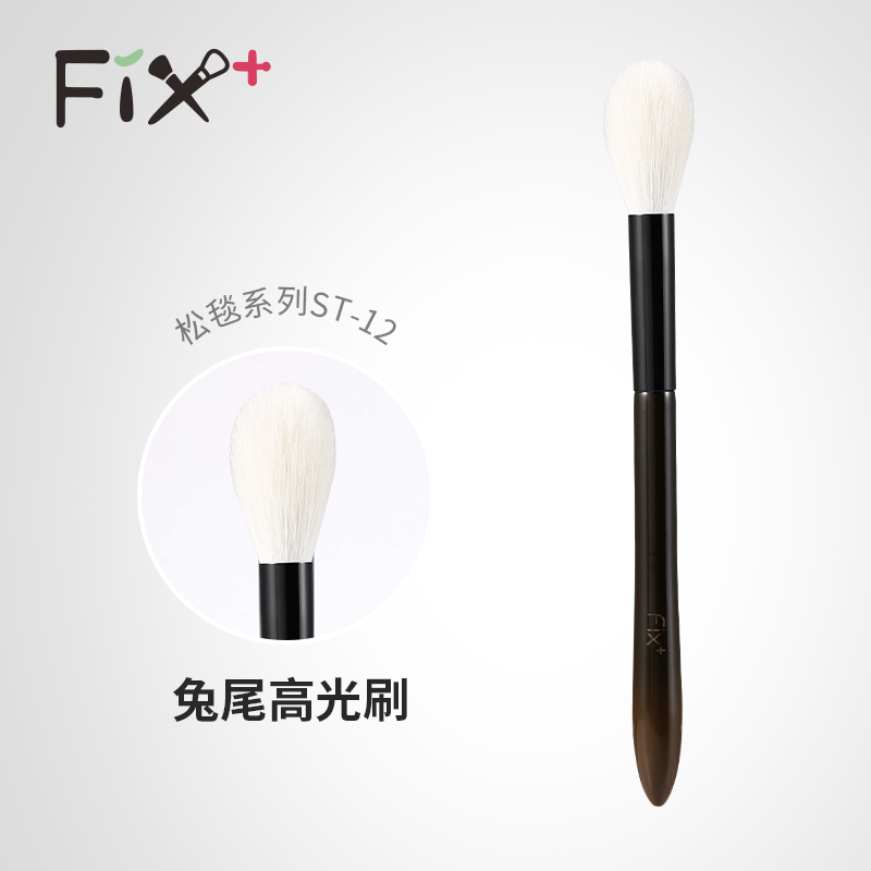 菲丝加芬松毯ST12兔尾形化妆刷