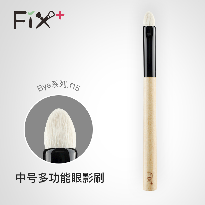 菲丝加芬白枫bye.f15細嫩眼影刷