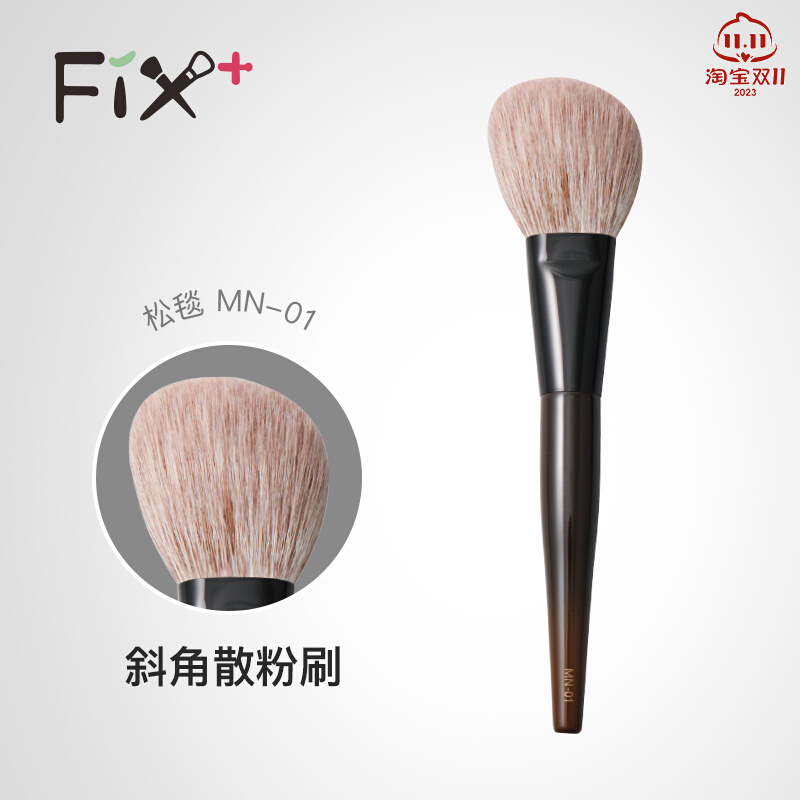 菲丝加芬松毯斜面散粉刷腮红高光粉底刷柔软羊毛面部化妆刷mn-01