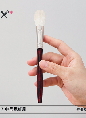 菲丝加芬留白H-17中号腮红刷粉底刷羊毛化妆刷面部超柔软多功能刷